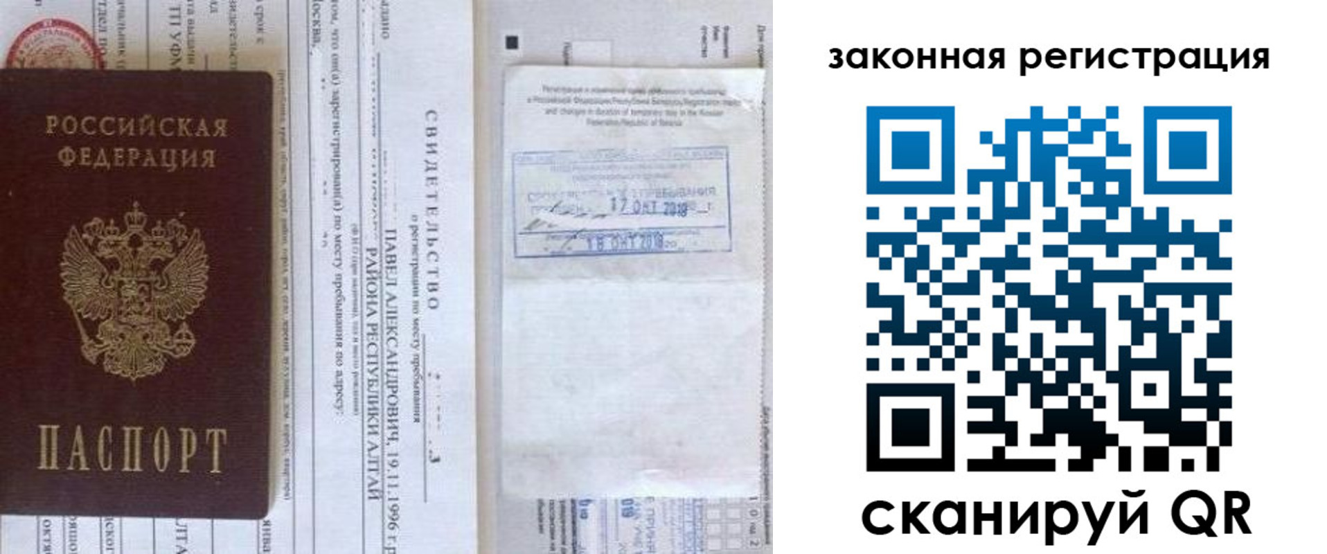 временная регистрация в квартире в Ессентуках